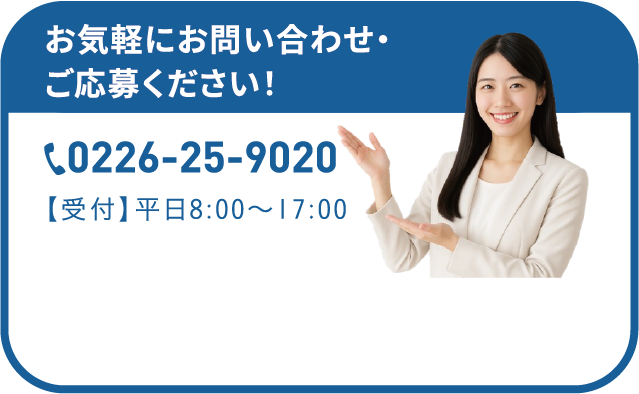 採用イメージ